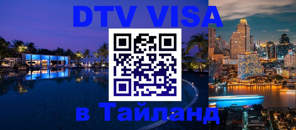 Сколько стоит DTV виза — актуальные цены, оформление даже без документов - 